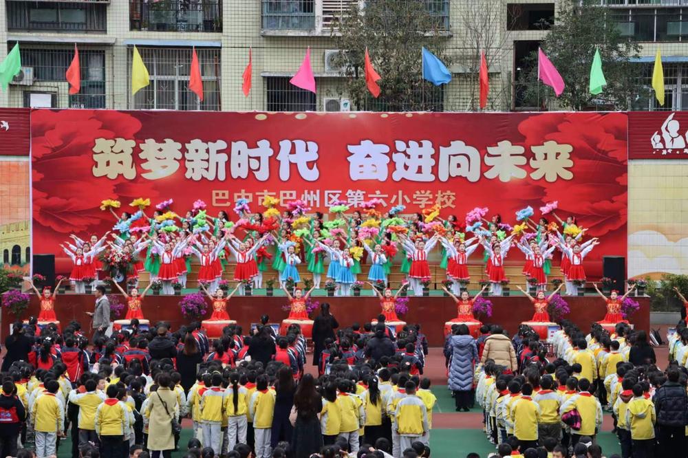 巴州区第六小学开展“筑梦新时代 奋进向未来”开学典礼活动