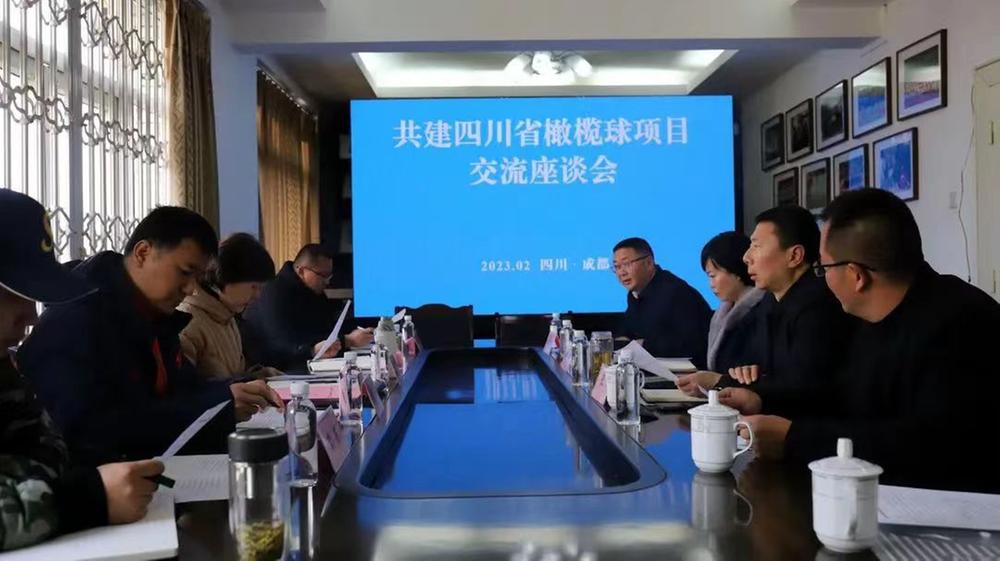 四川省橄榄球训练基地落户青神