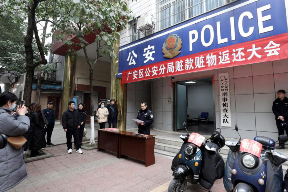 广安区公安：全力破案只为民 返还财物暖人心