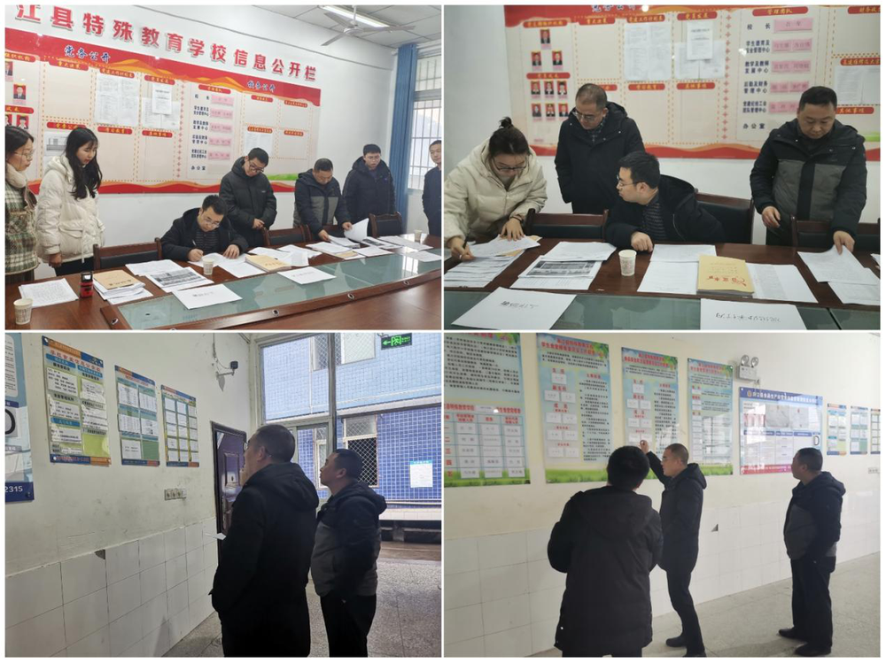 南江县特殊教育学校迎接春季开学工作督查