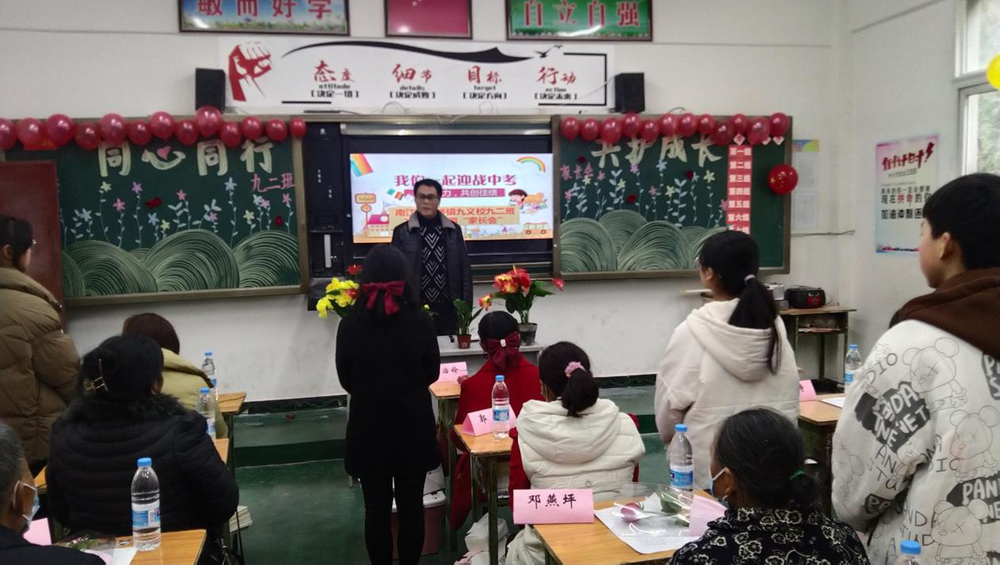 南江县高桥九义校召开2023年春学期开学家长会