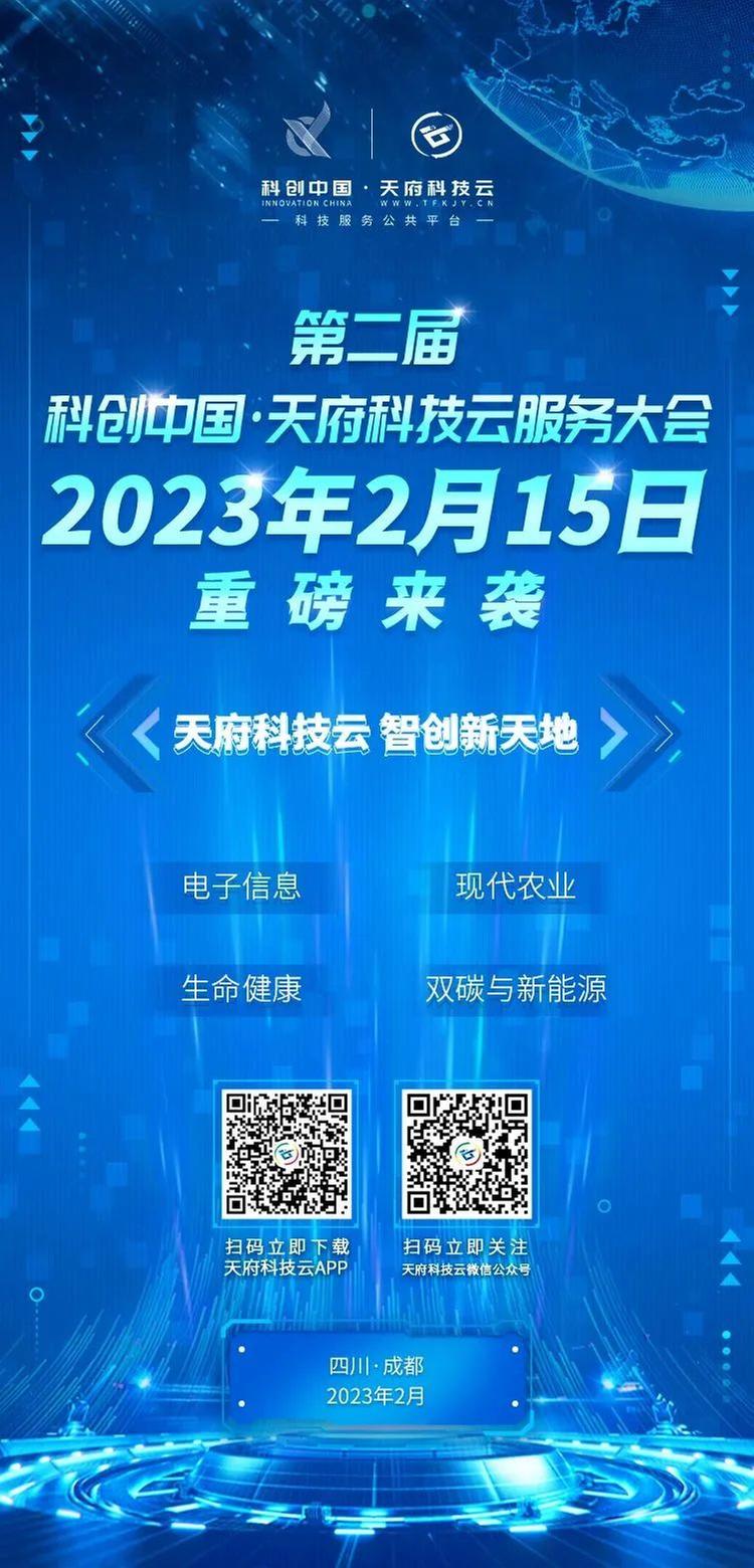 5740个科创项目集中推介，这场科创盛会来了！