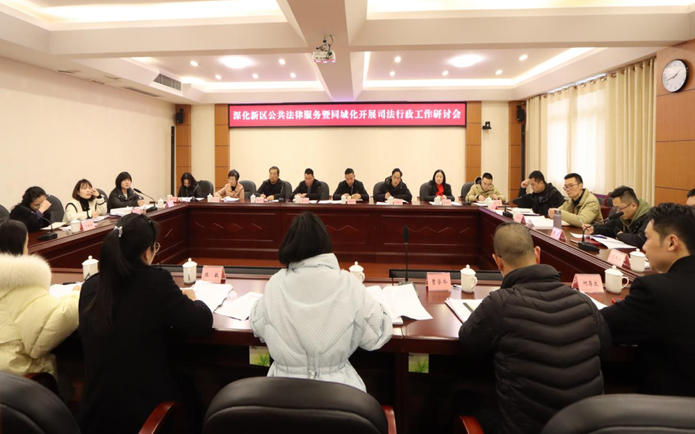 重庆渝北区、广安市联合调研高竹新区公共法律服务工作