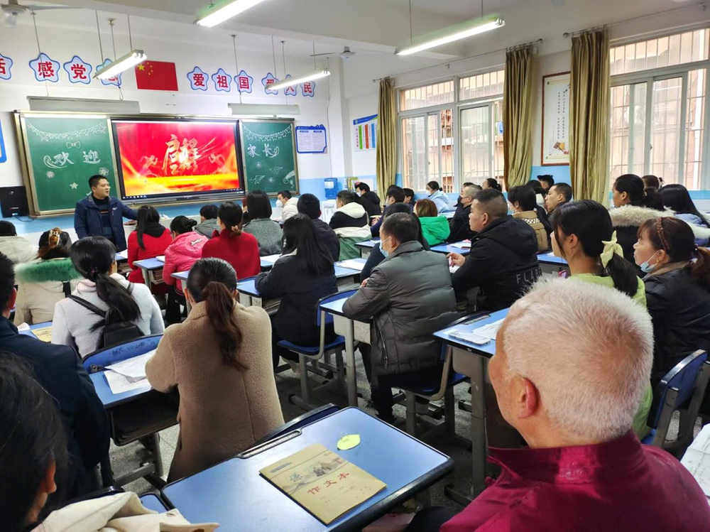 巴州区九小举行“陪伴是最好的教育”主题家长会