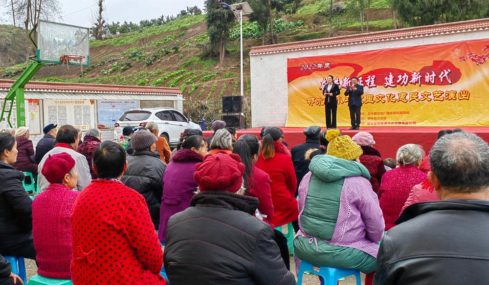 邻水县：文艺演出到乡村 文化惠民暖人心