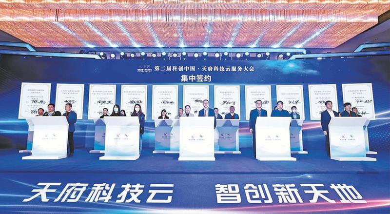 达成合作意向643项，金额15.34亿元