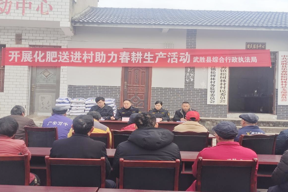 武胜县综合执法局开展“化肥送进村 助力春耕生产”活动