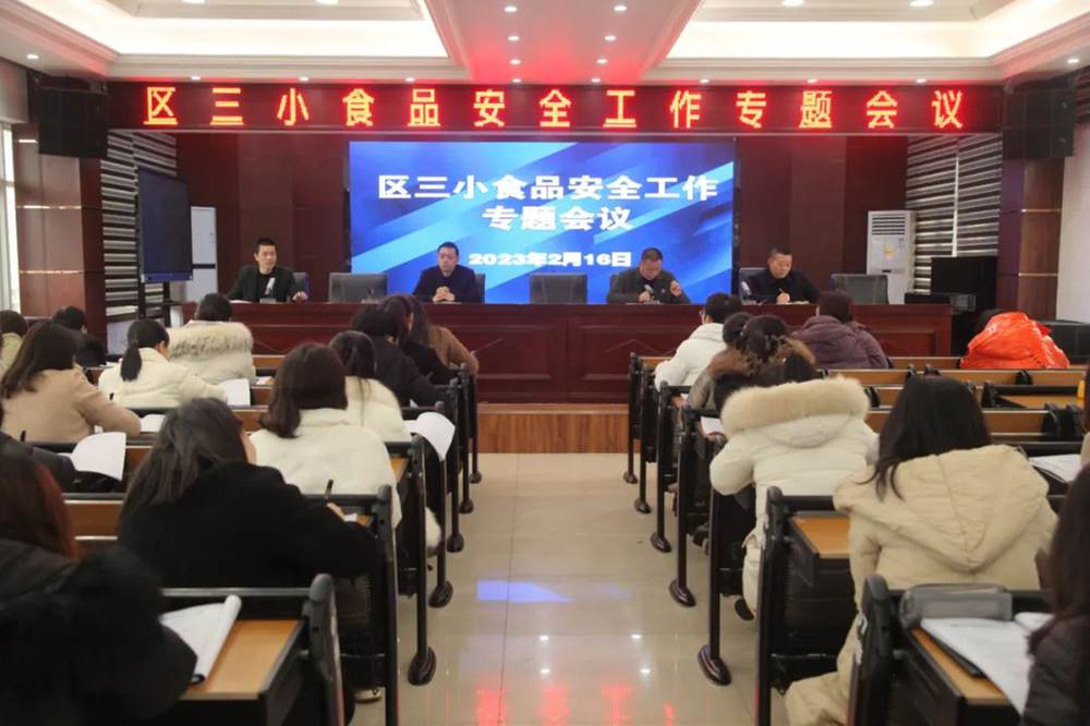 巴州三小：守牢食品安全底线 扎实推进食品安全