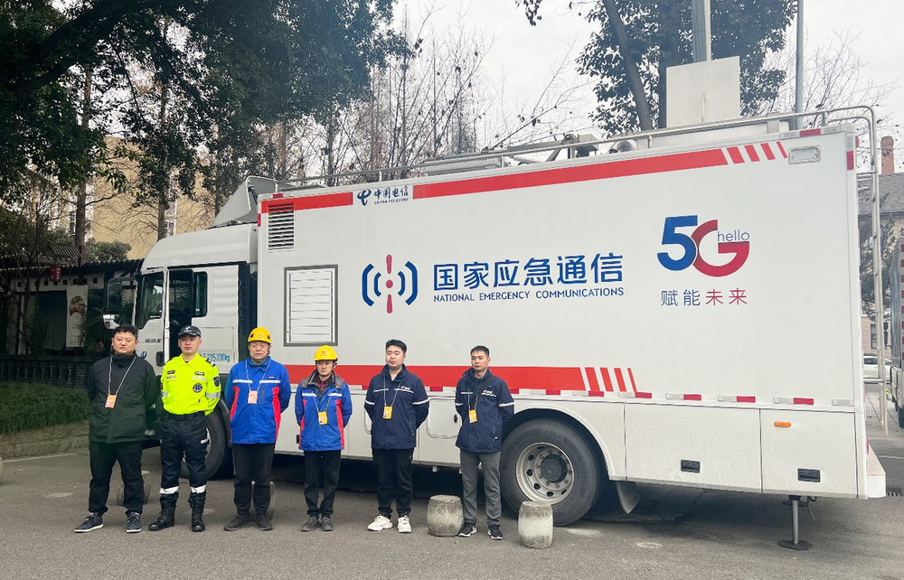 中国电信成都分公司全力保障市两会通信服务