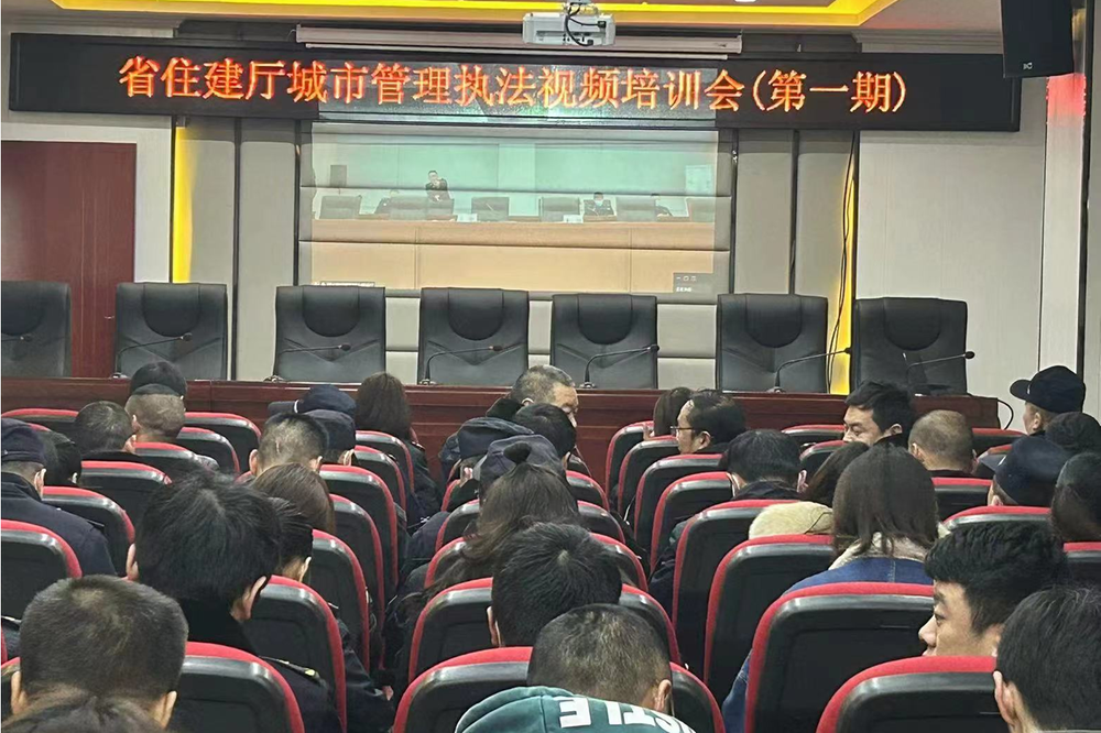 武胜县综合行政执法局组织参加四川省住建厅城市管理执法视频培训会