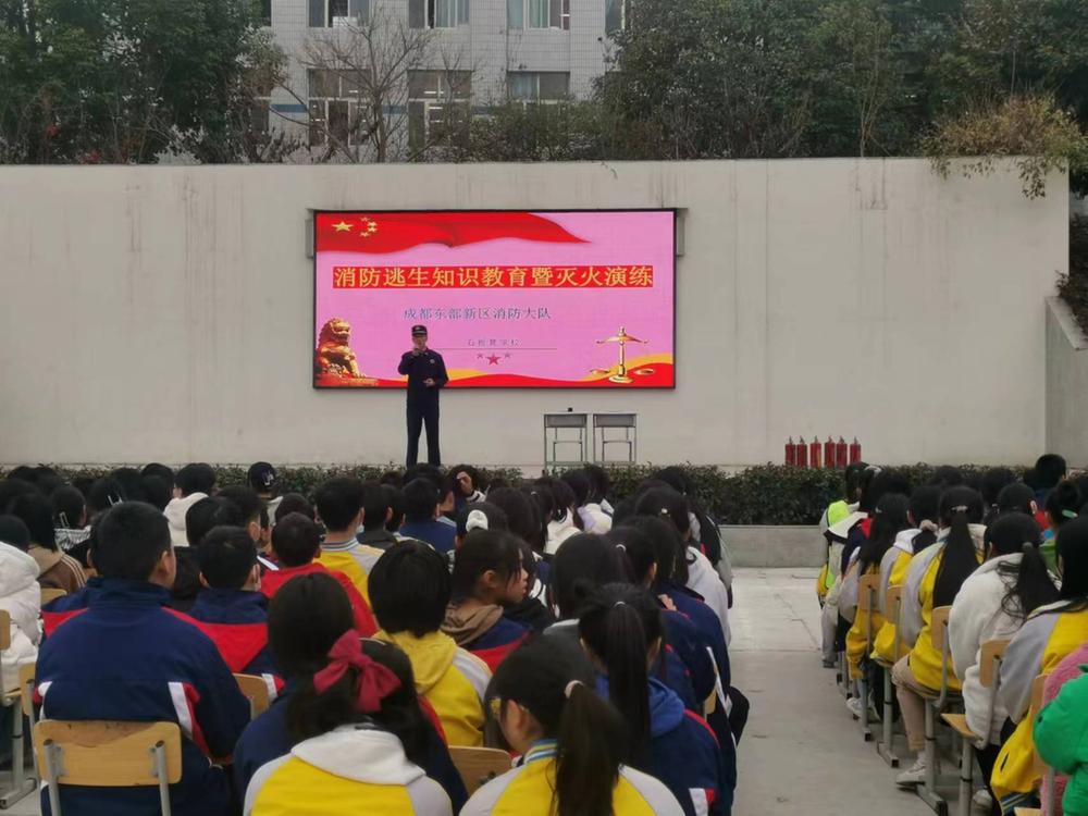 成都东部新区石板凳街道：消防安全进学校 共筑平安防火墙
