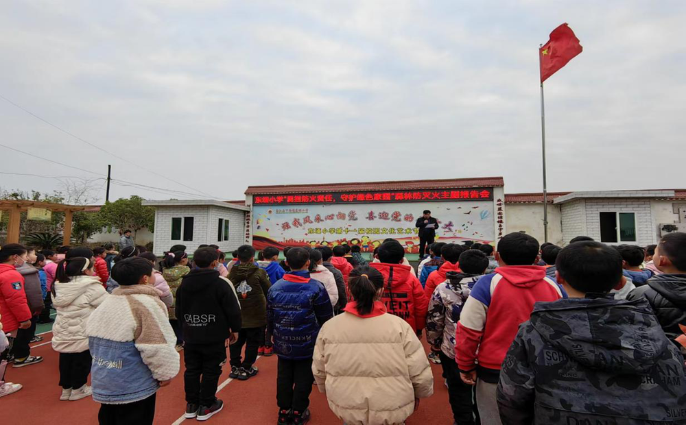 下两镇东垭小学召开森林防灭火宣传教育会