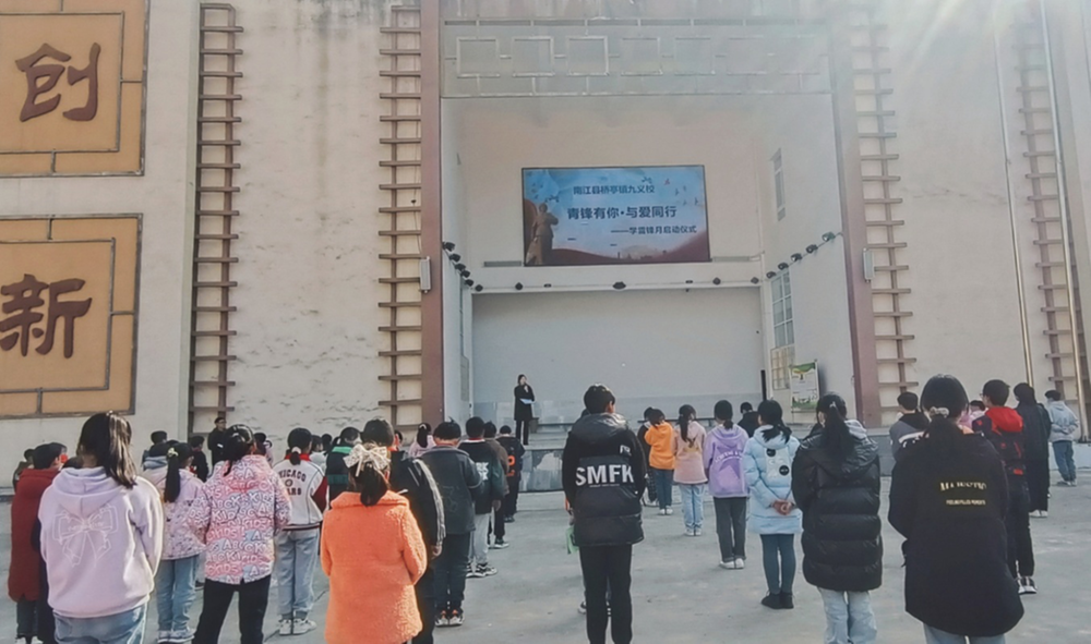 南江县桥亭镇九义校举行学雷锋活动月启动仪式