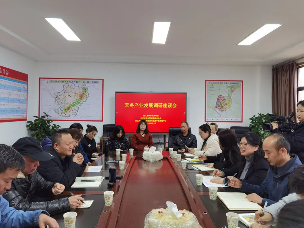 内江市科协召开2023年学会工作会议