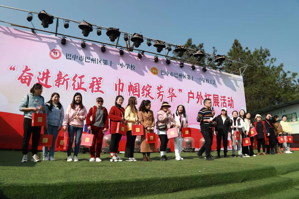 巴州区第十一小学校庆“三八”妇女节