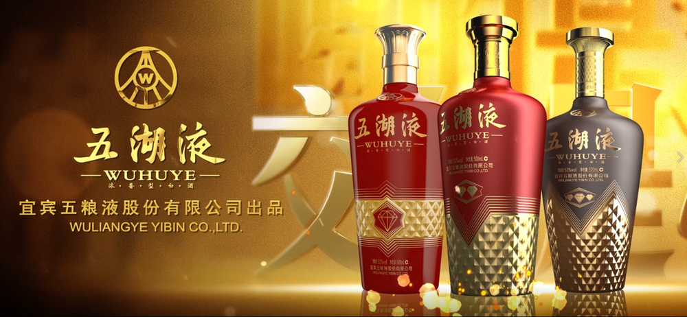 承五粮浓香名酒基因 五湖液加速抢跑2023