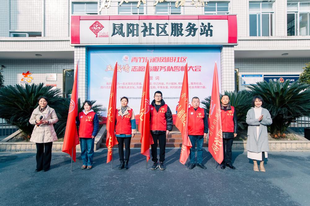 青神县：谱志愿服务音符 奏社区治理乐章