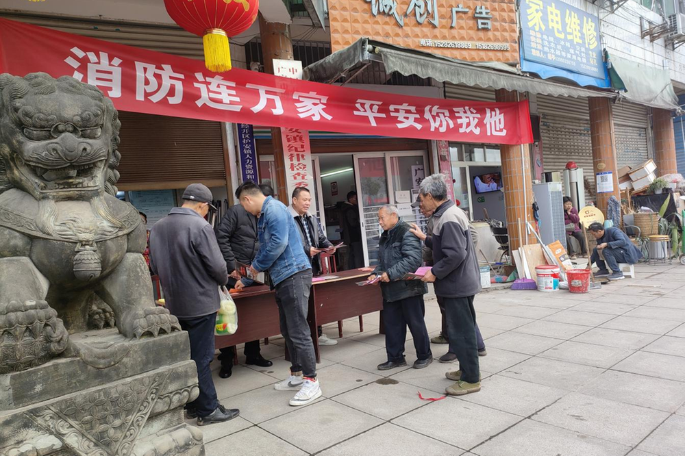 护安镇开展“消防连万家 平安你我他”活动