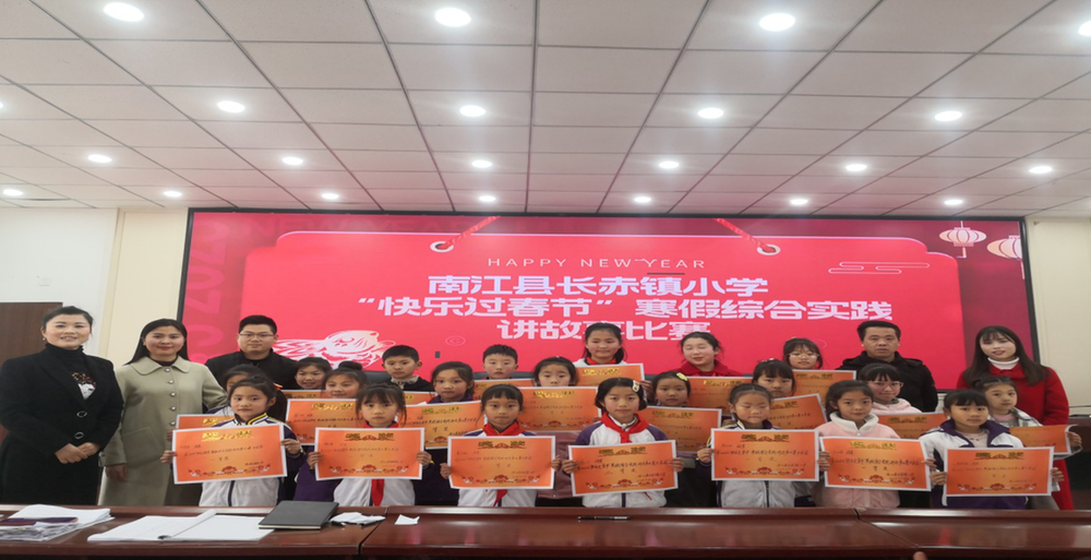 南江县长赤镇小学开展寒假综合实践成果展示活动