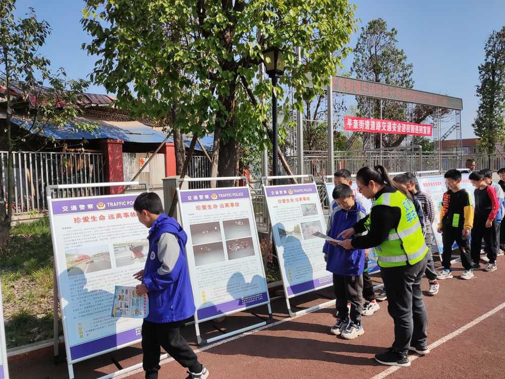 简阳市平泉街道开展“道路交通安全进校园”巡回宣讲活动