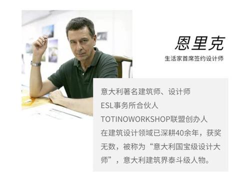 生活家装饰丨理想生活“质”在必得