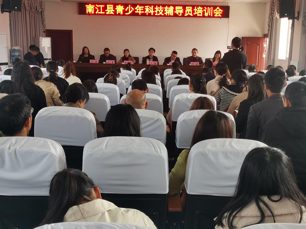 南江县100名科技辅导员集中“充电”