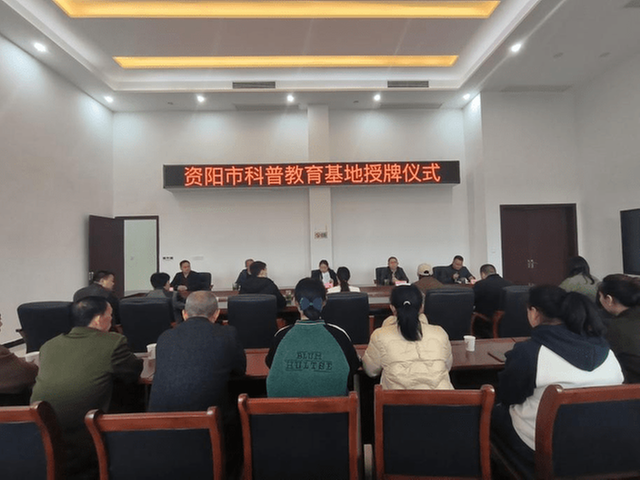 乐至县中国桑都文化展示馆获评资阳市科普教育基地 