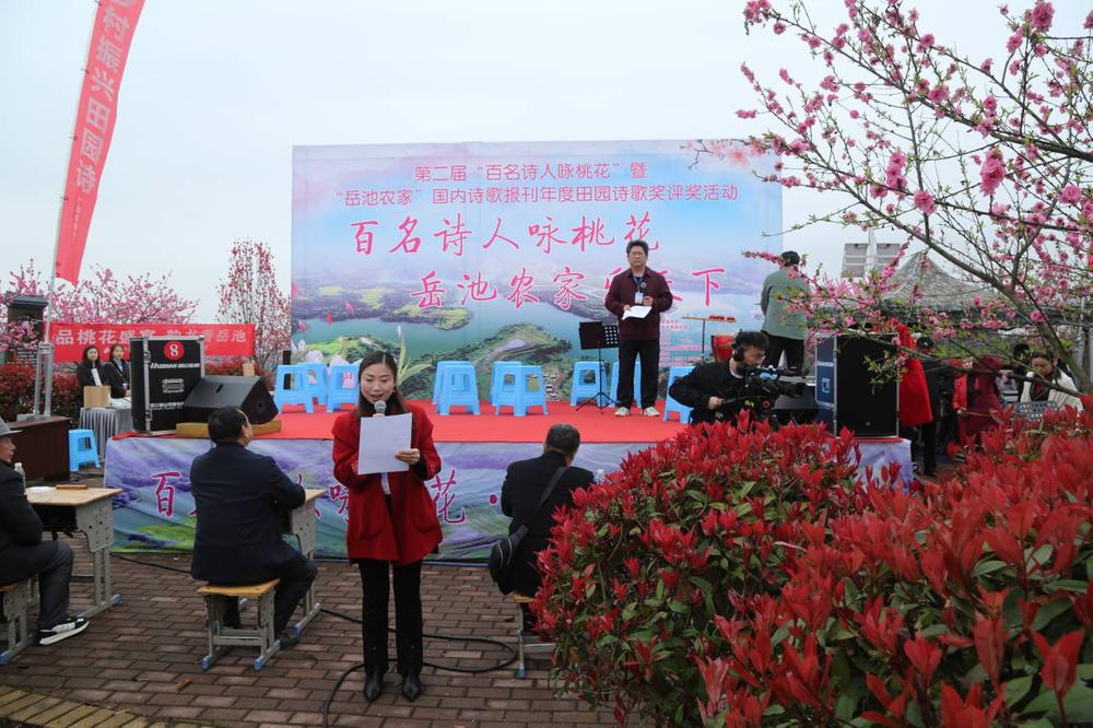 川渝百名诗词爱好者吟诵岳池桃花