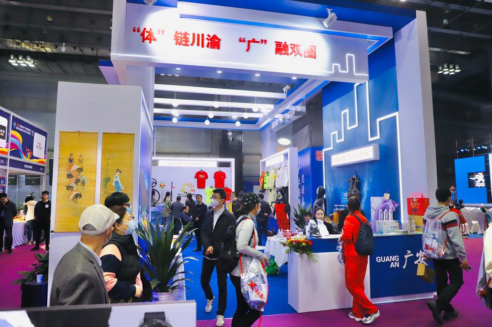 成渝体博会 广安范儿足