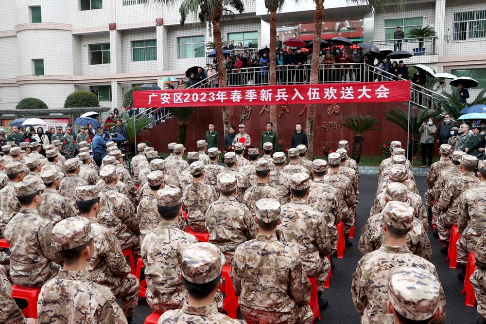 广安区：新兵光荣启程 励志筑梦军营