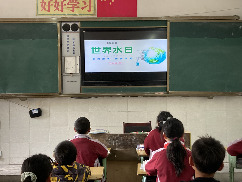 南江县龙渠小学开展“世界水日”主题宣传活动