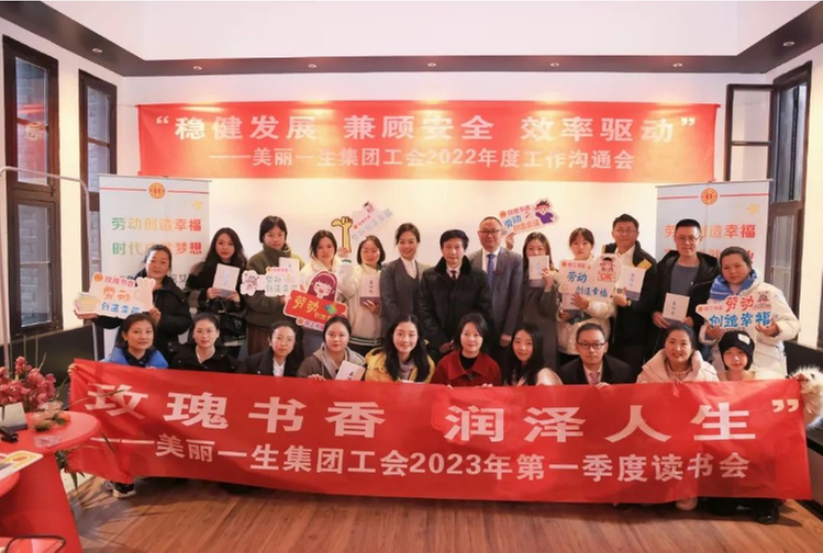 创建全国文明典范城市  美丽一生集团在行动