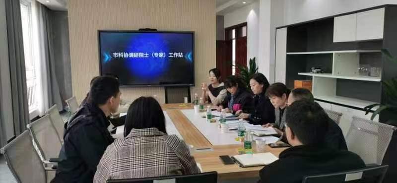 眉山市科协调研指导青神县院士（专家）工作站建站申报工作