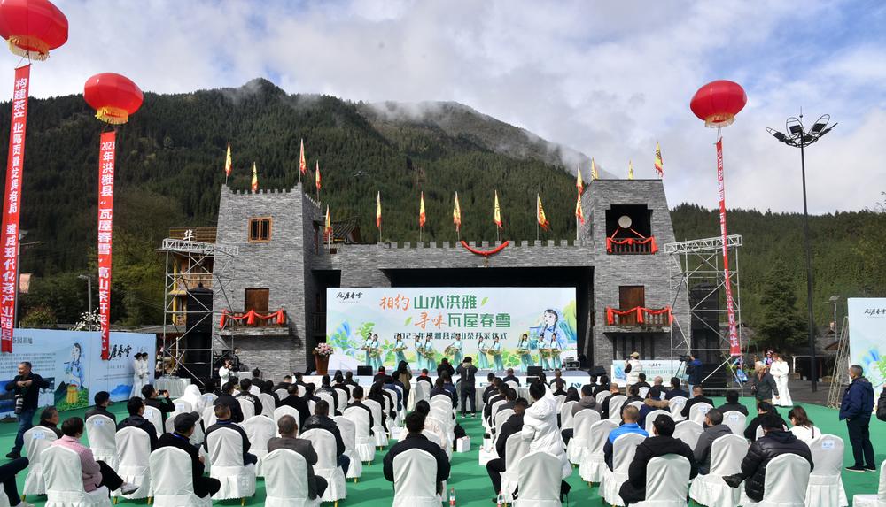 “相约山水洪雅·寻味瓦屋春雪”