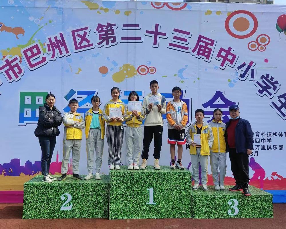 巴州区第六小学在区第23届田径运动会上获佳绩