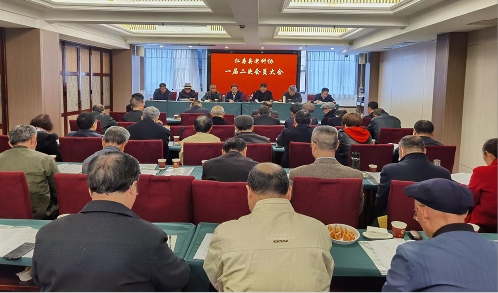 仁寿县老科学技术工作者协会第一届二次会员代表大会召开