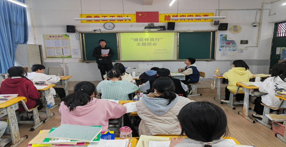 巴州区曾口中学开展“诚信伴我行”系列活动