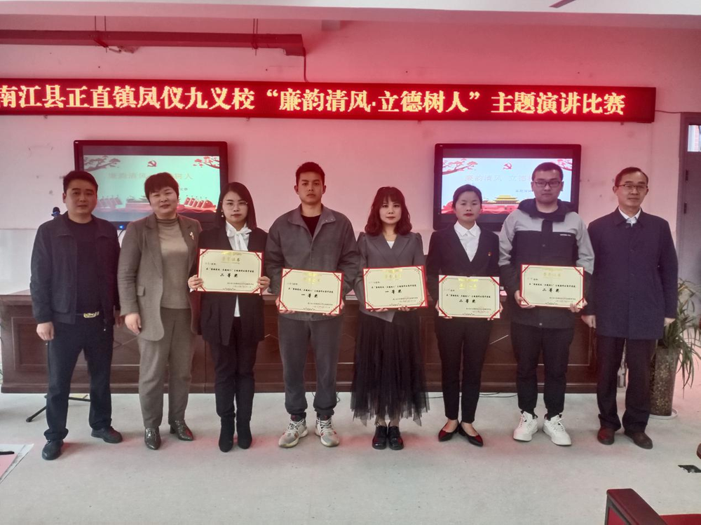 南江县正直镇凤仪九义校营造良好育人环境