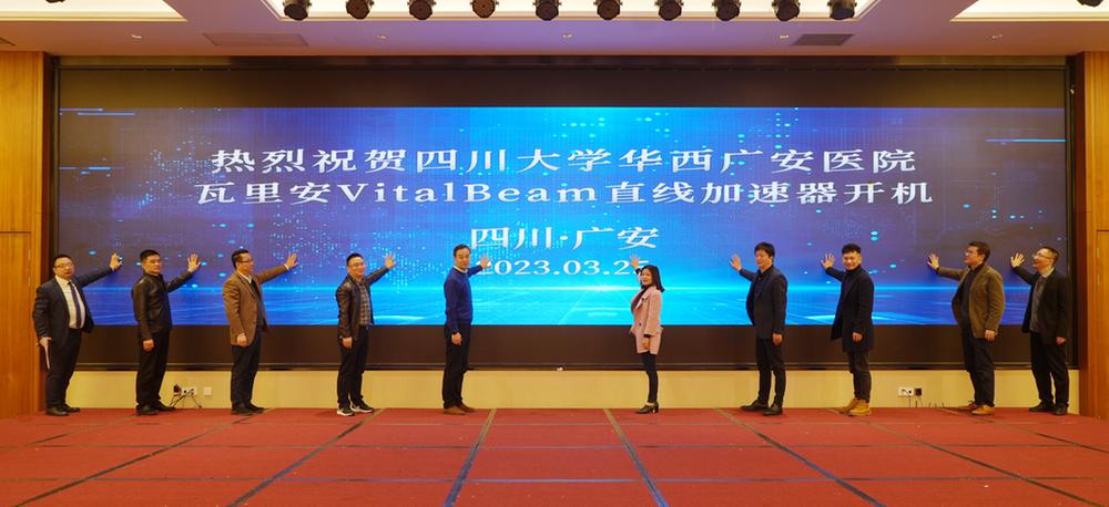 广安市癌症防治中心授牌仪式在华西广安医院举行