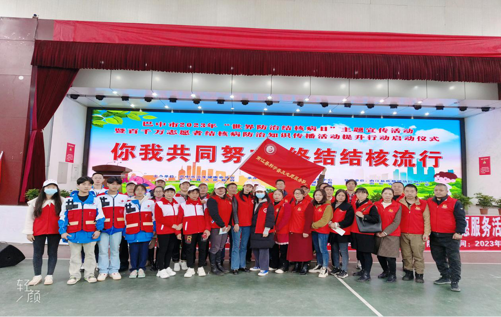 巴中市南江县科协：开展“世界防治结核病日”科普宣传活动