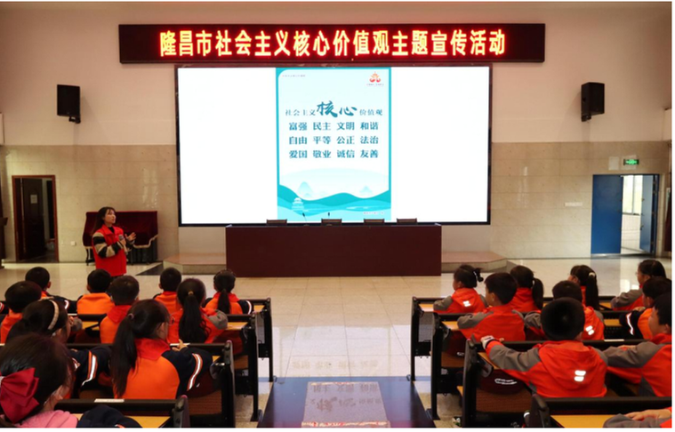 隆昌市科协开展“科普进校园”主题宣传活动