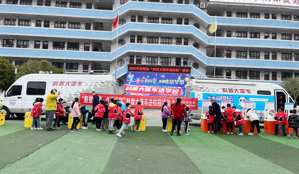 南部县科协开展科普大篷车进校园