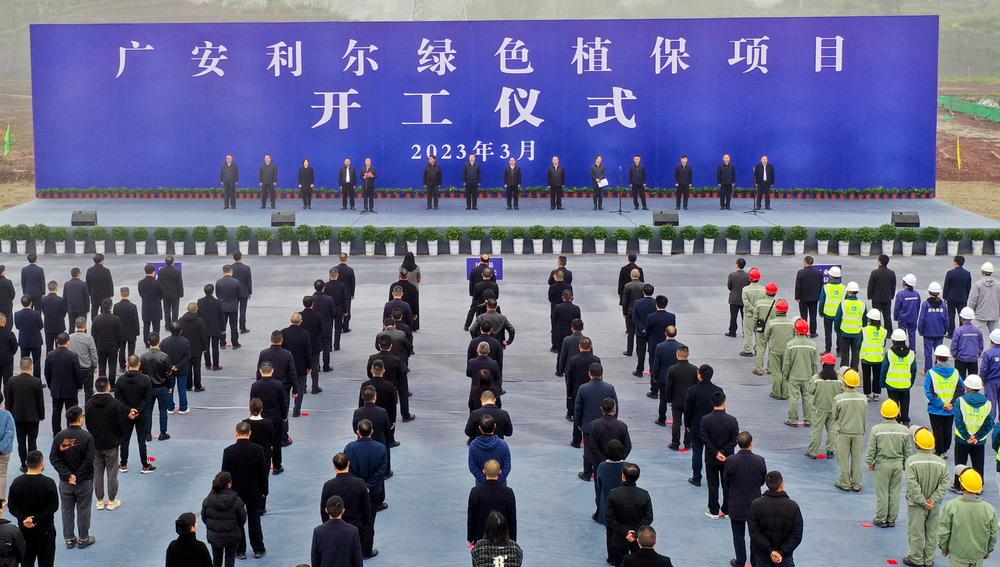 总投资118亿元   广安利尔化学绿色植保项目开工