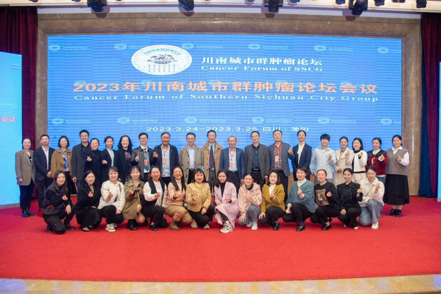 交流学术前沿研究成果 提升基层肿瘤防治水平