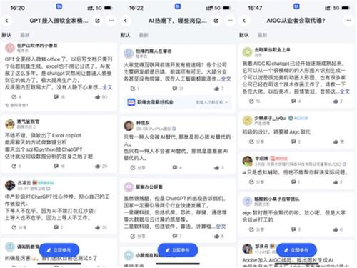 脉脉林凡：AIGC人才供需结构失衡 白领或先于蓝领失业