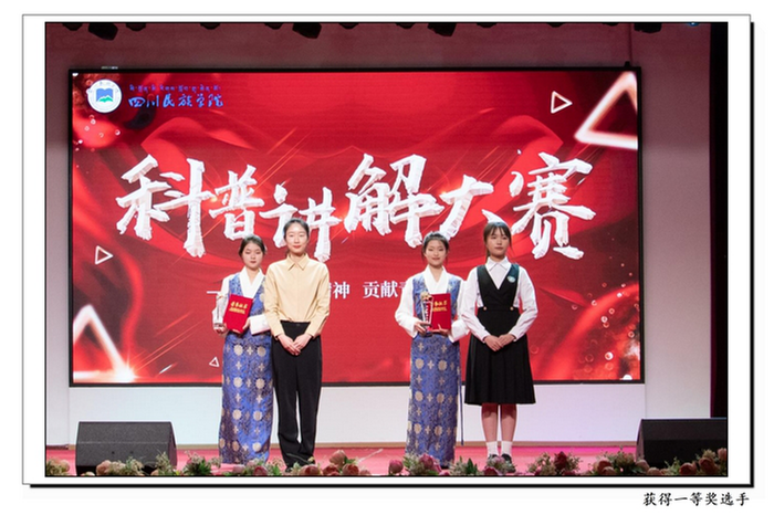 弘扬科学精神 贡献青春力量