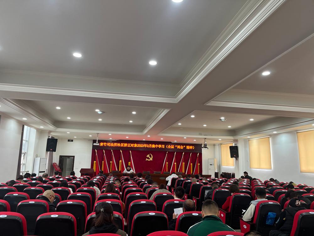 青神县司法局青竹司法所组织矫正对象学习法治知识