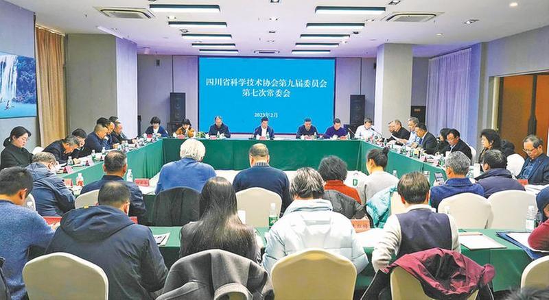 省科协第九届七次常委会议在蓉召开
