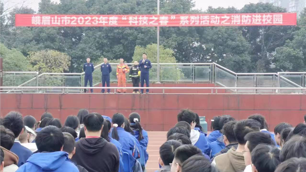 峨眉一中：消防科普进校园