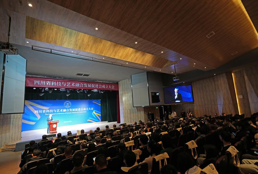 四川省科技与艺术融合发展促进会成立